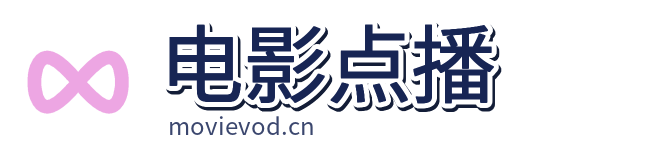 电影点播